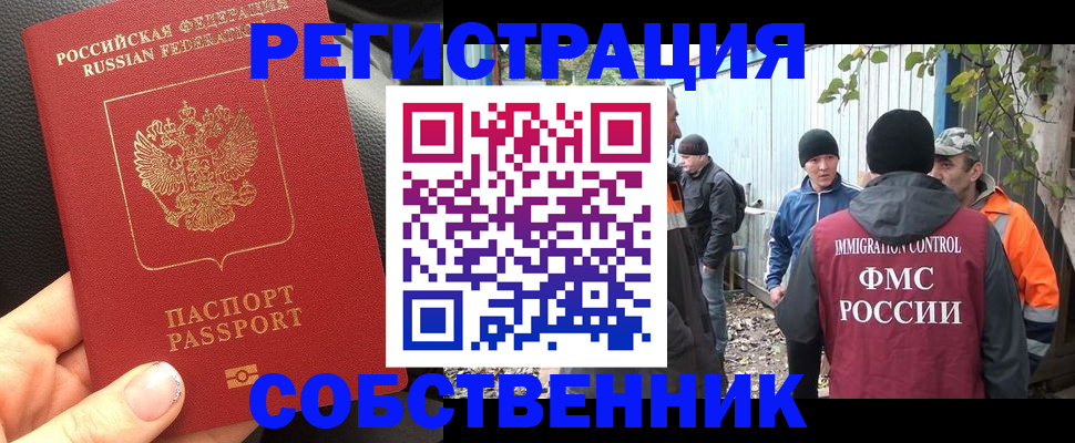 где прописаться в Шахтах