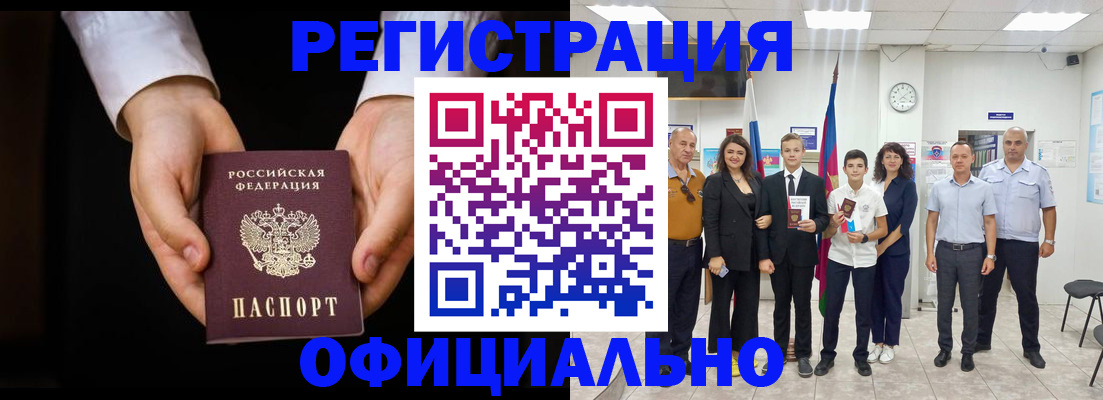 временная регистрация гарантия в Шахтах