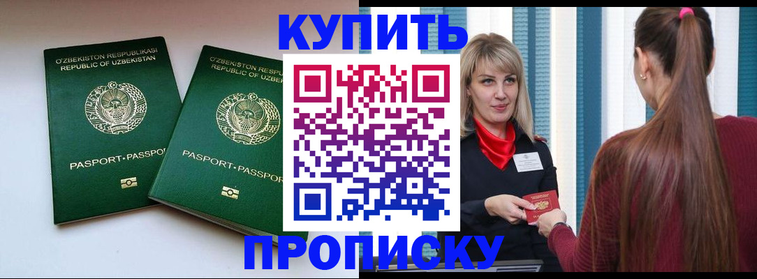 временная регистрация гарантия в Шахтах