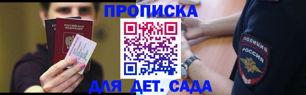временная регистрация в Шахтах