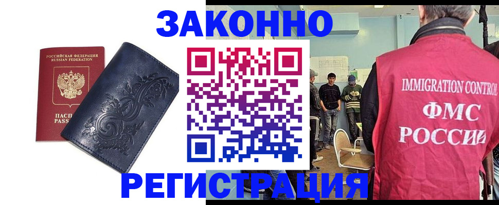 временная регистрация госуслуги в Шахтах