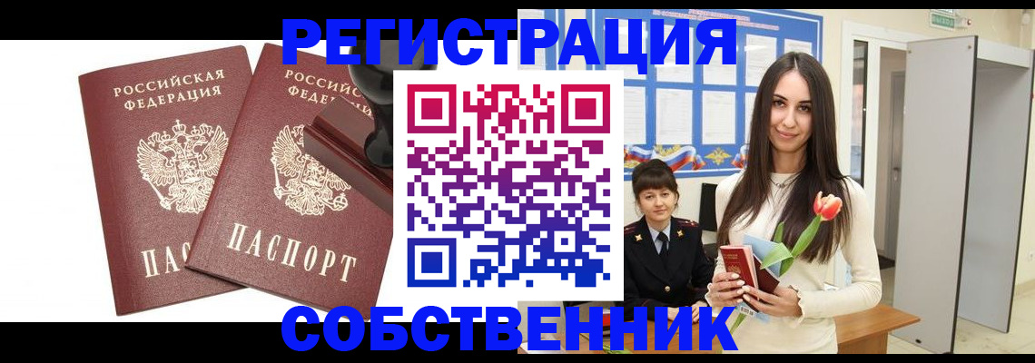 пропишу в квартире в Шахтах