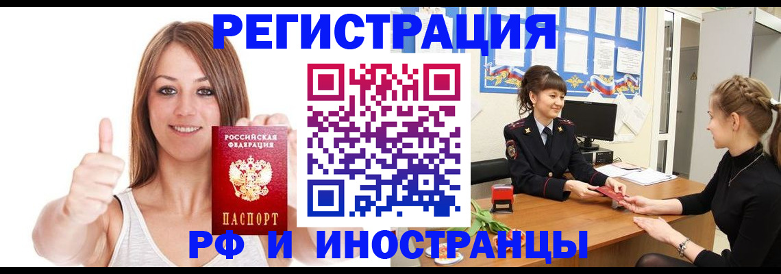 временная регистрация адрес в Шахтах